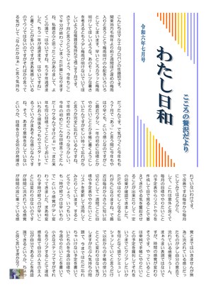 2024年07月