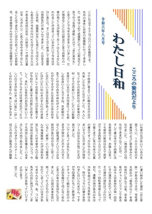 2024年08月