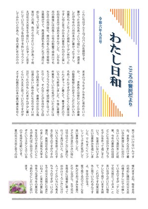 2024年09月