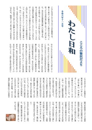 2024年11月