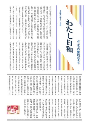 2024年12月