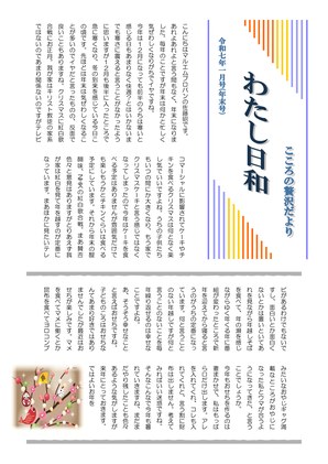 2025年01月①