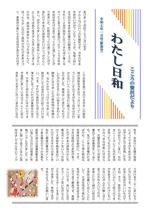 2025年01月②