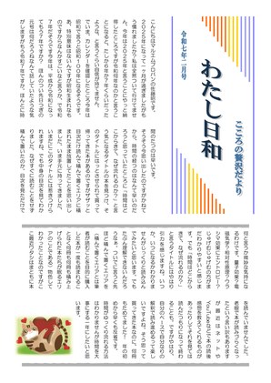 2025年02月