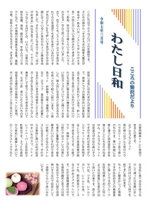 2025年03月