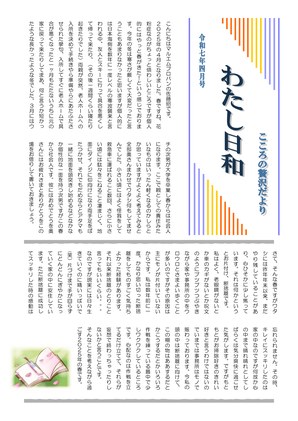 2025年04月