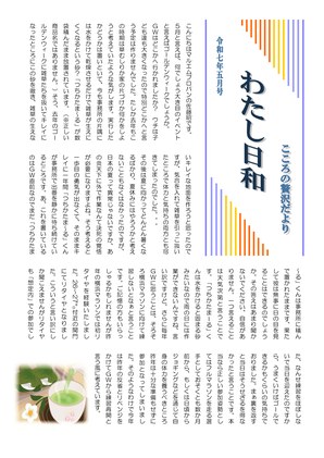 2025年05月