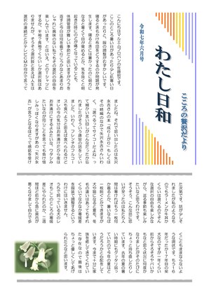 2025年06月