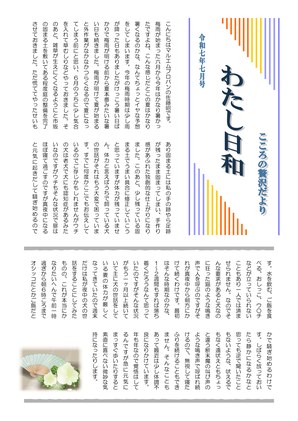2025年07月