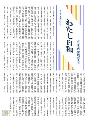 2025年08月