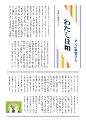 2025年09月