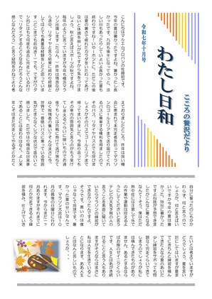 2025年10月