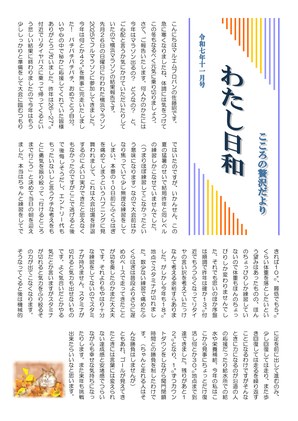 2025年11月