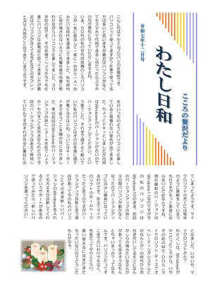 2025年12月