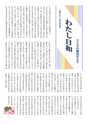 2026年01月①