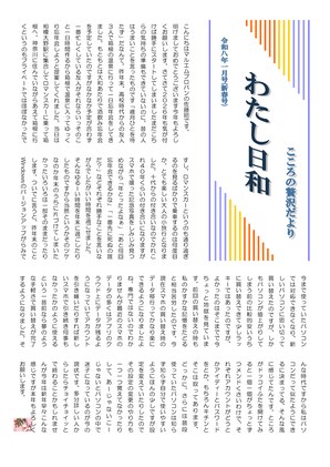 2026年01月②