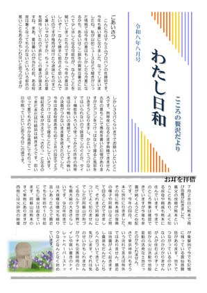 2026年08月